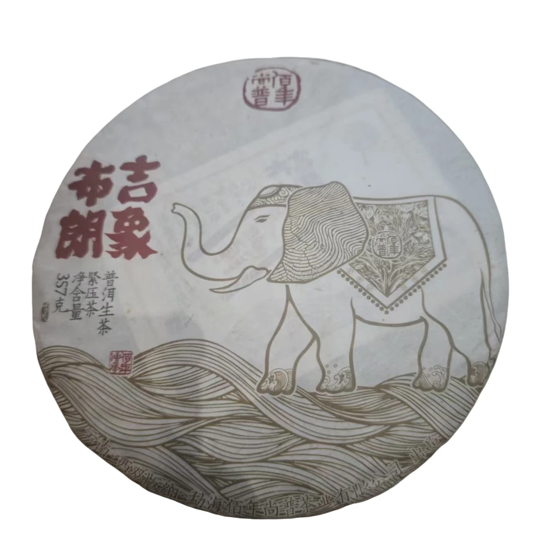 2018年吉象布朗生茶357克