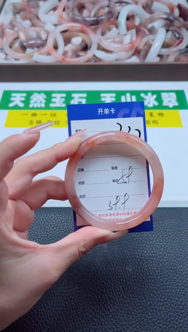 【闪购商品】石英质玉手镯未镶嵌237-59