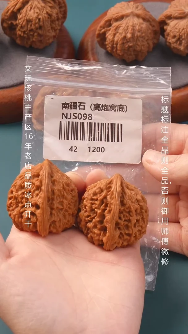 把件桃核42南疆石（全品高炮窝底）