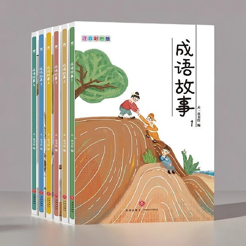 成语故事(注音彩图版共6册)小学生彩图注音版本