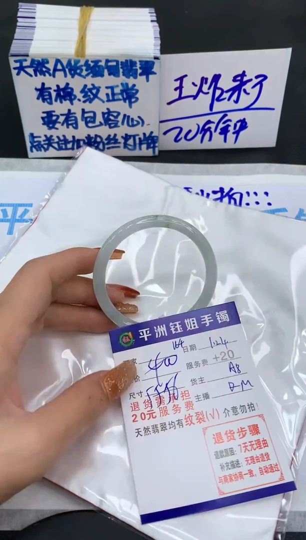 【闪购商品】翡翠手镯未镶嵌111111111