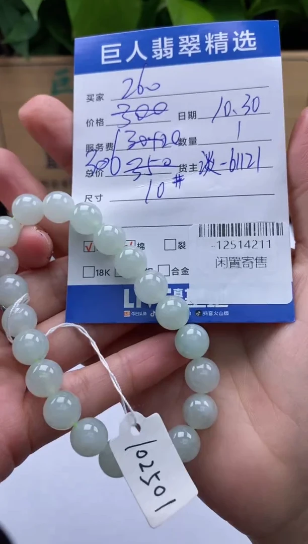 颈饰未镶嵌翡翠多人-12514211