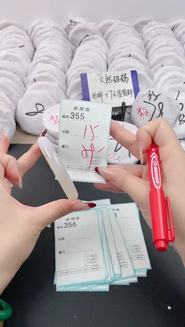 【闪购商品】玛瑙/玉髓手镯未镶嵌355