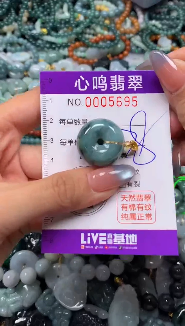 颈饰未镶嵌翡翠闪购005695