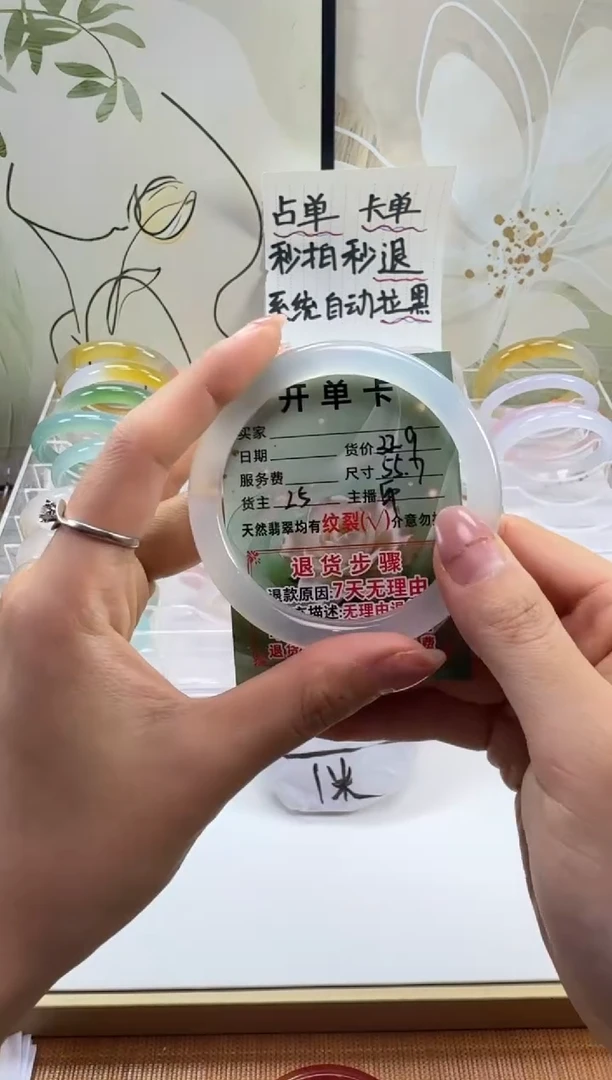 手镯玛瑙/玉髓未镶嵌55.7