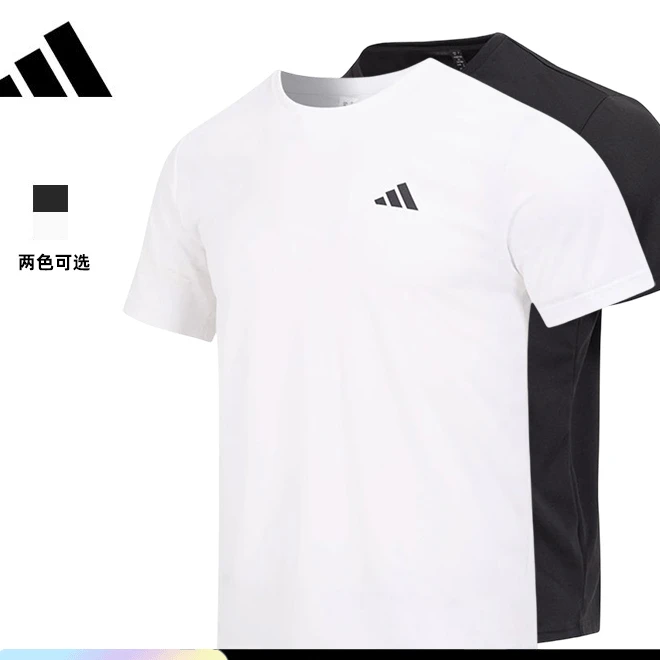 Adidas阿迪达斯短袖男装流光风运动冰丝透气圆领T恤衫HR8728
