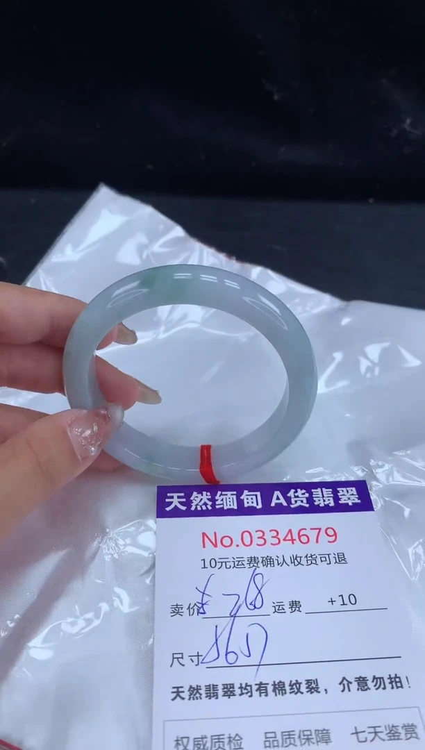 【闪购商品】翡翠手镯未镶嵌有纹，完美者勿拍