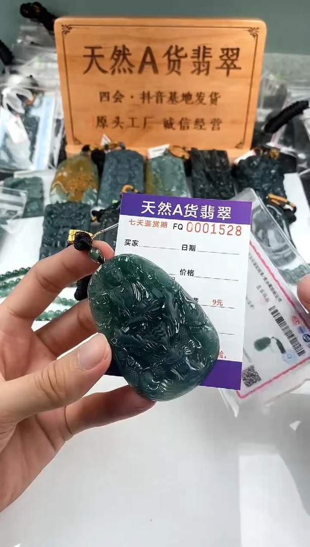 颈饰未镶嵌翡翠