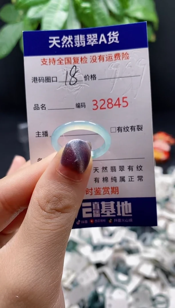 翡翠戒指未镶嵌天然翡翠戒圈2845