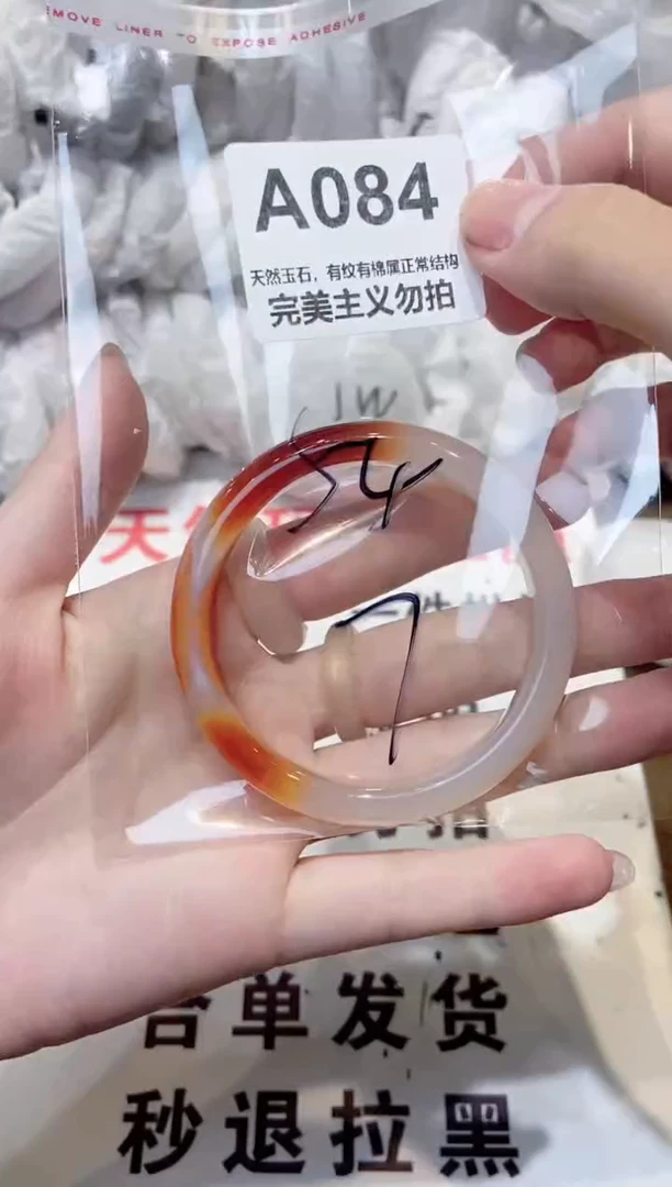 玛瑙/玉髓手镯未镶嵌54