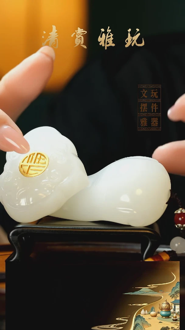 玉《镶嵌福字如意》手把件摆件