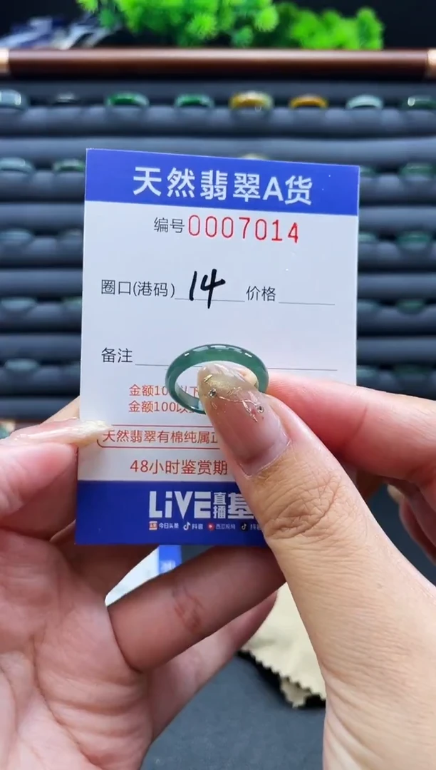 未镶嵌戒指翡翠戒圈