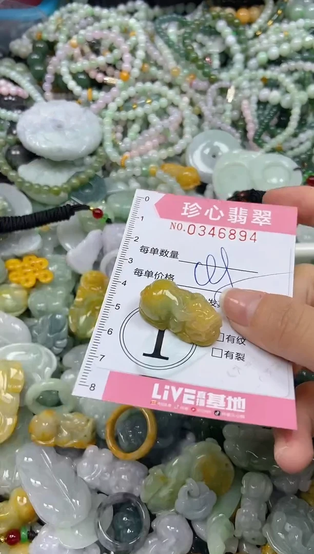 颈饰未镶嵌翡翠闪购0346894