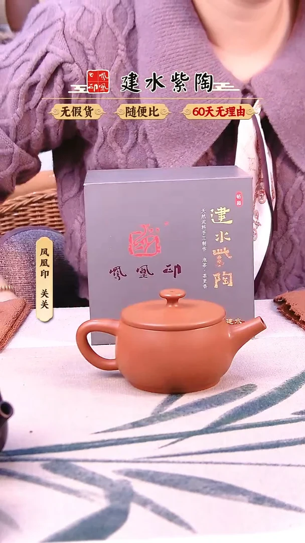 用****5建水紫陶复烧汉瓦单壶