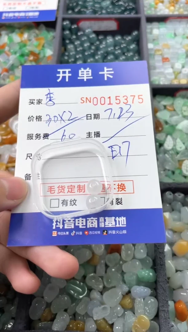 翡翠未镶嵌颈饰李****方00015375