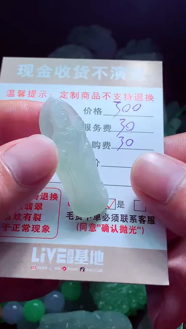 未镶嵌定制翡翠哼***-翡翠毛货定制564947