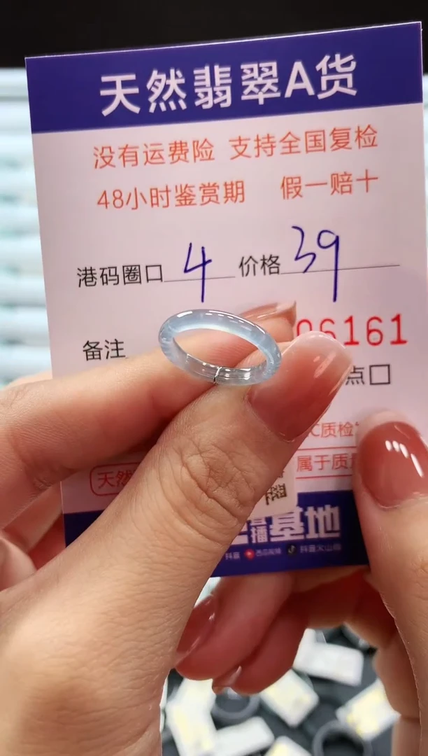 未镶嵌戒指翡翠天然翡翠A货戒圈
