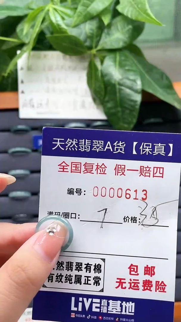 【闪购商品】翡翠戒指未镶嵌天然翡翠A货戒圈0613