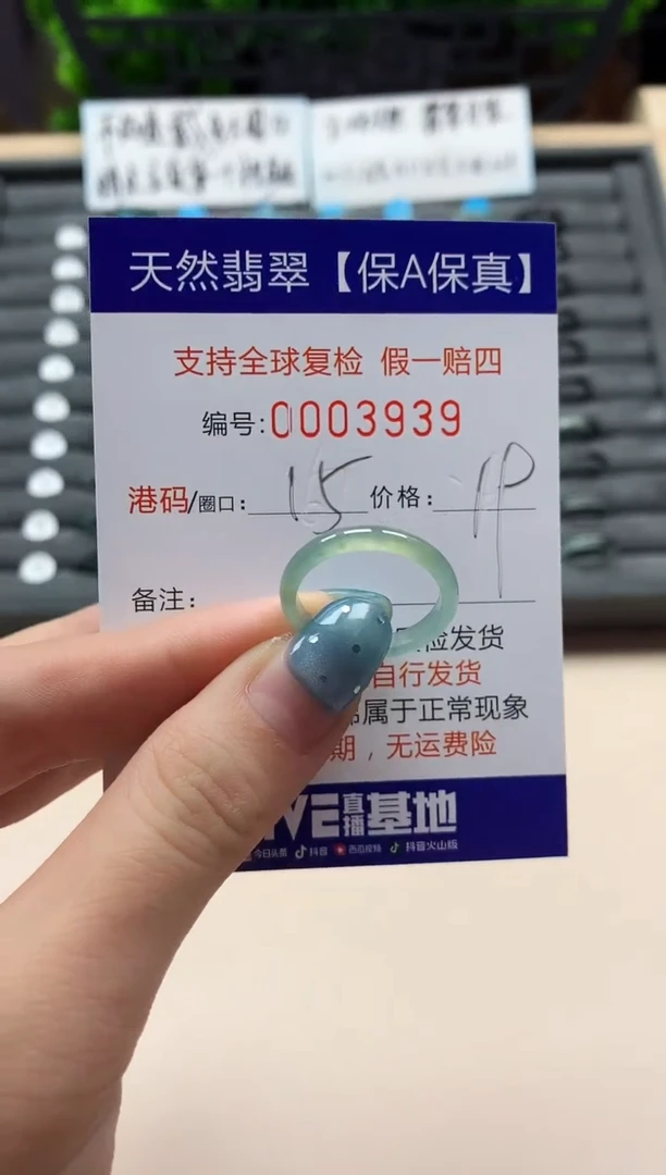 翡翠戒指未镶嵌天然003939