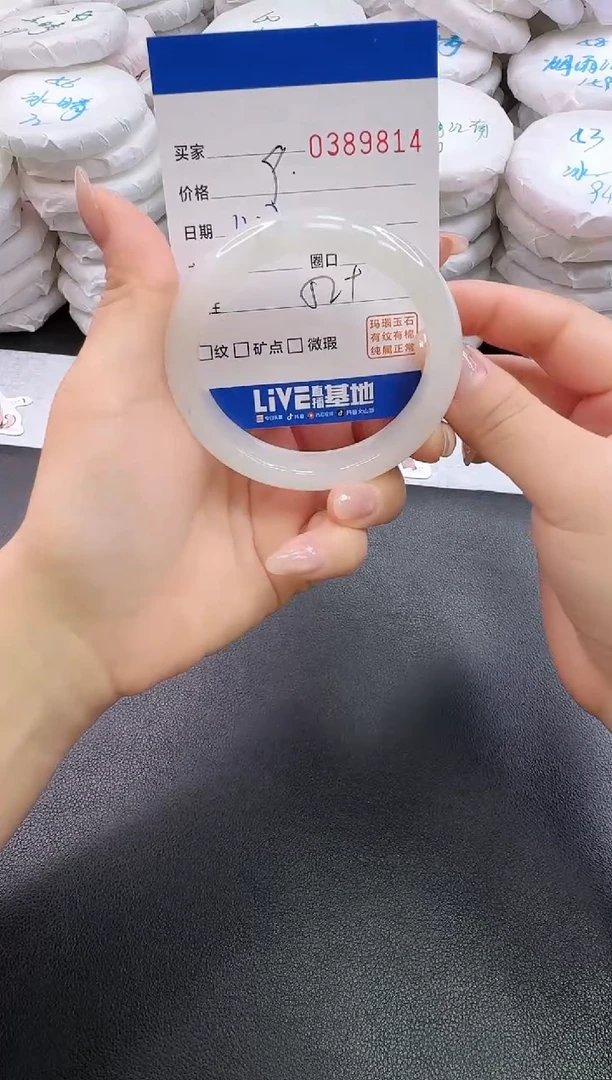 未镶嵌手镯石英质玉9814