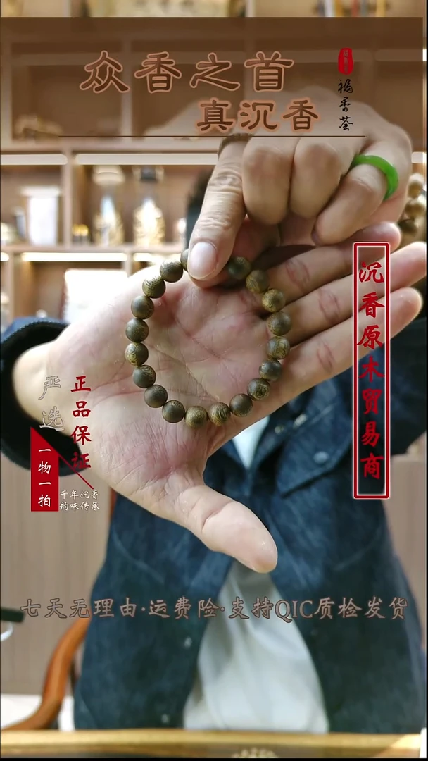 沉香沉香碎屑沉香碎屑  卡10乌身圆珠单圈