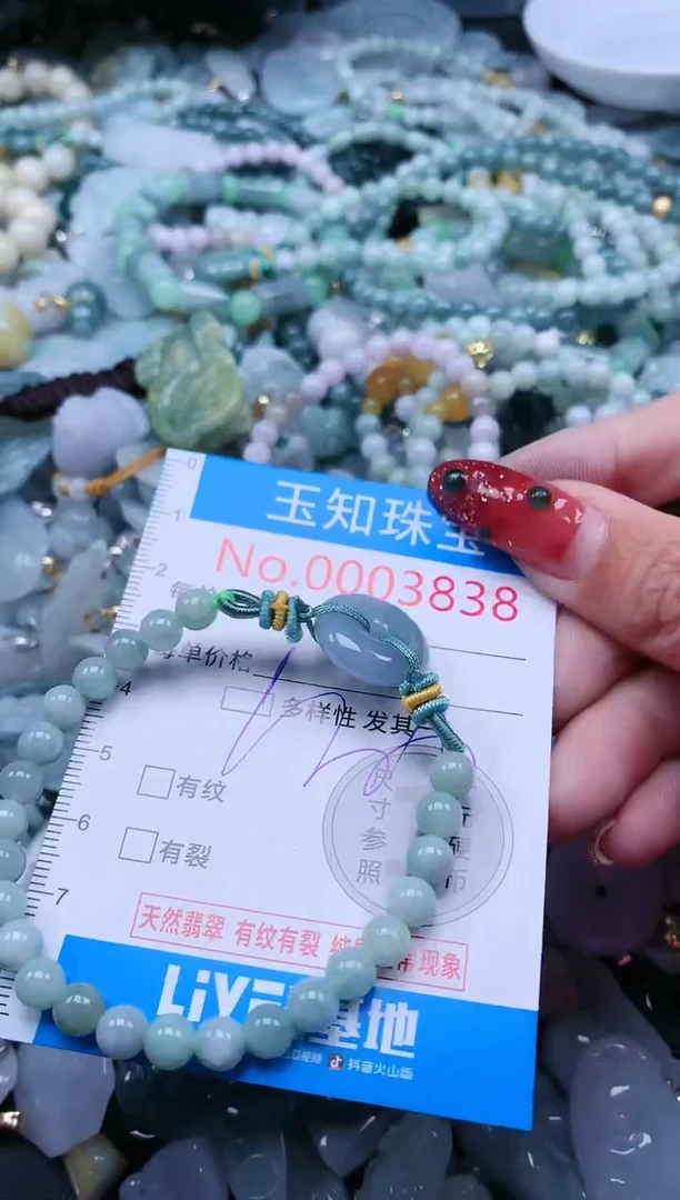 【闪购商品】翡翠吊坠(不含链)未镶嵌3838