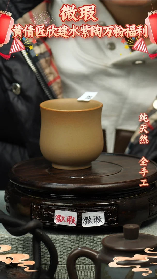 壶黄倩建水紫陶微瑕91 不指定