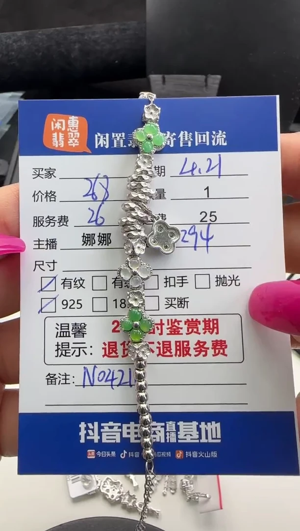 银S925镶嵌手链翡翠翡翠手链