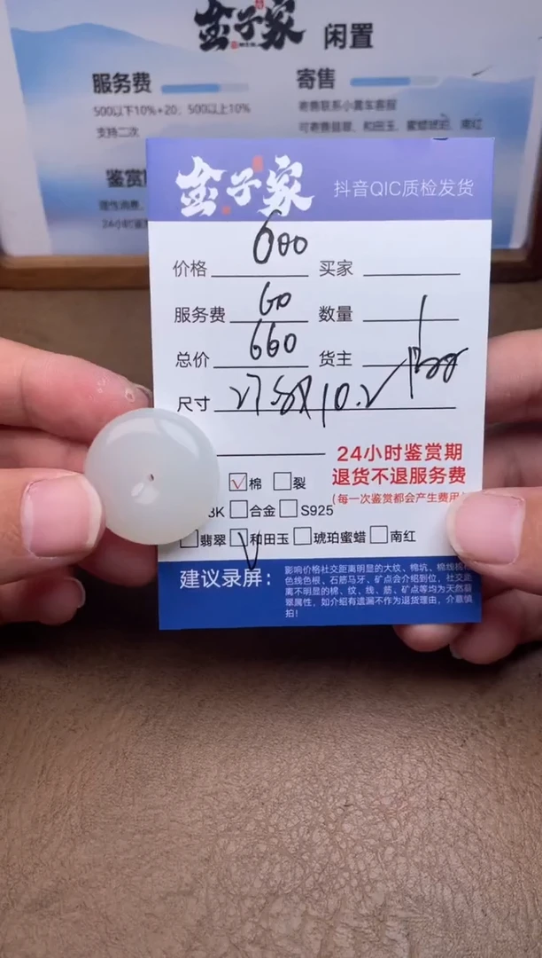 颈饰未镶嵌和田玉5495914884