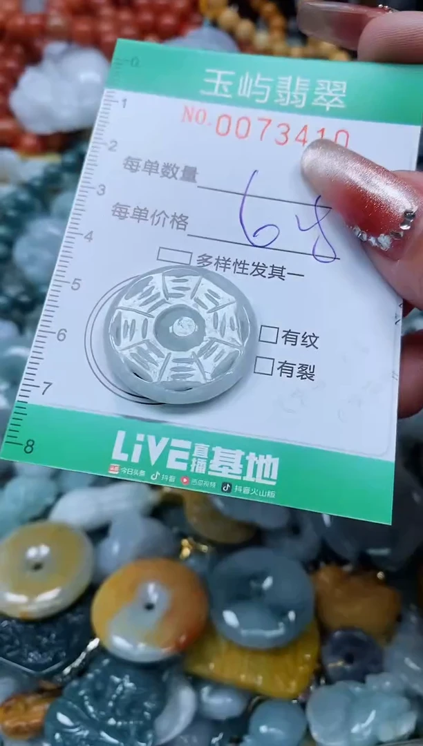 【闪购商品】翡翠颈饰未镶嵌闪购0073410