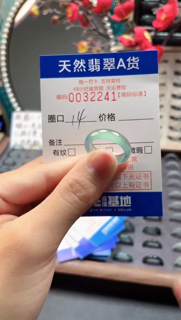 【闪购商品】翡翠戒指未镶嵌翡翠戒指2241