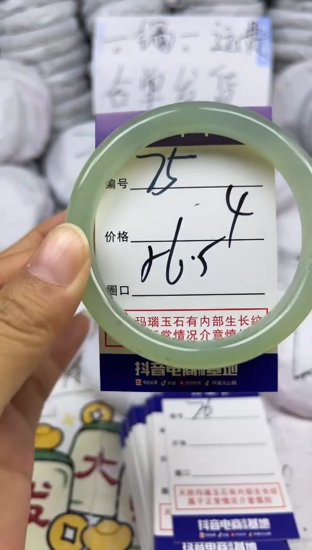 手镯玛瑙/玉髓未镶嵌75