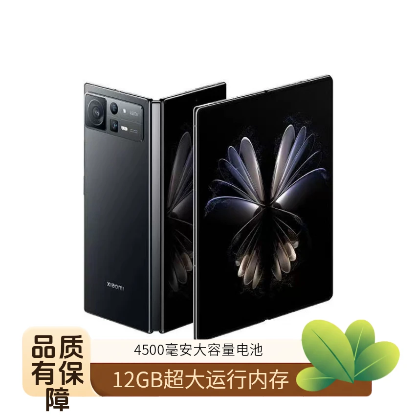95新 Xiaomi/小米 MIX Fold2 5G手机 4500mAh大电池 折叠屏手机