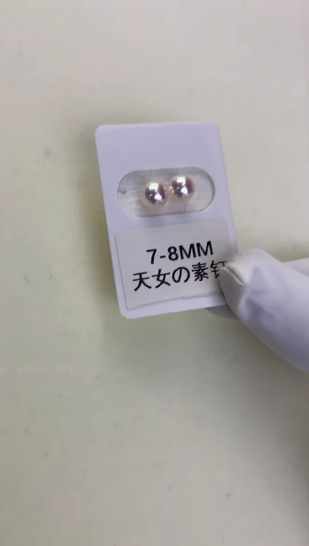 18K金镶嵌DA海水珍珠 GD002 7-8 素钉定制
