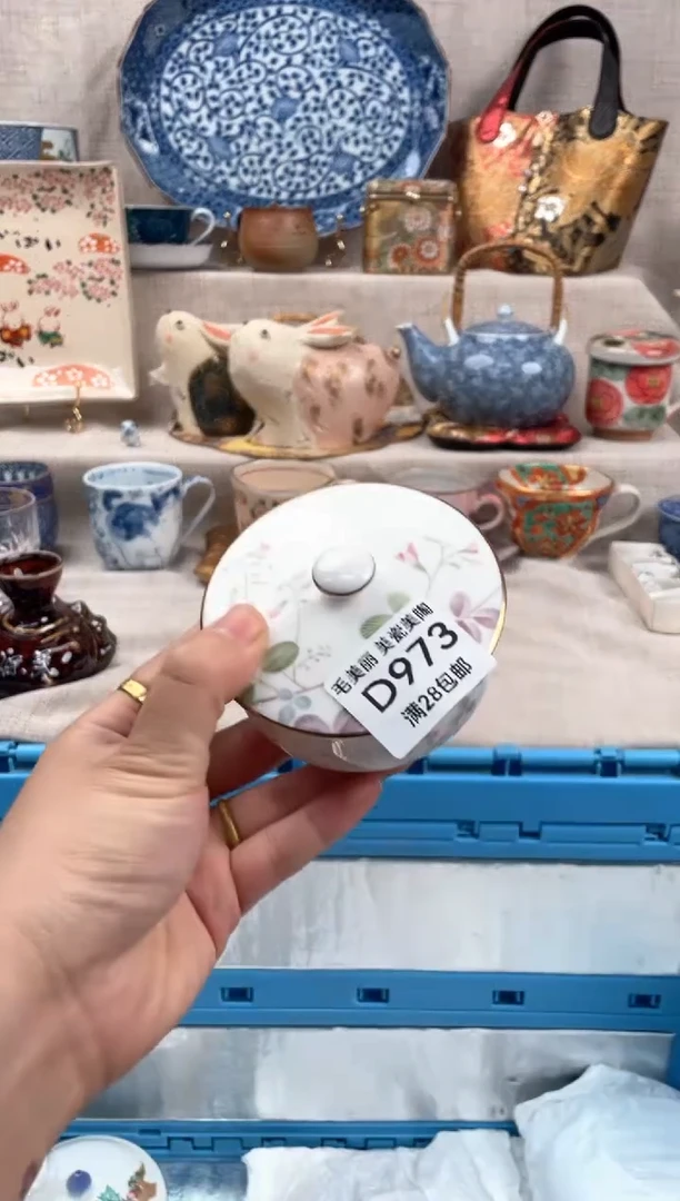 瓷片卡**啦973D茶具默认微瑕下单