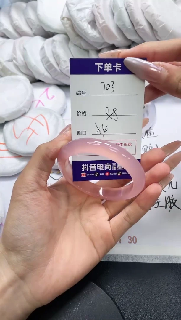 未镶嵌手镯玛瑙/玉髓703