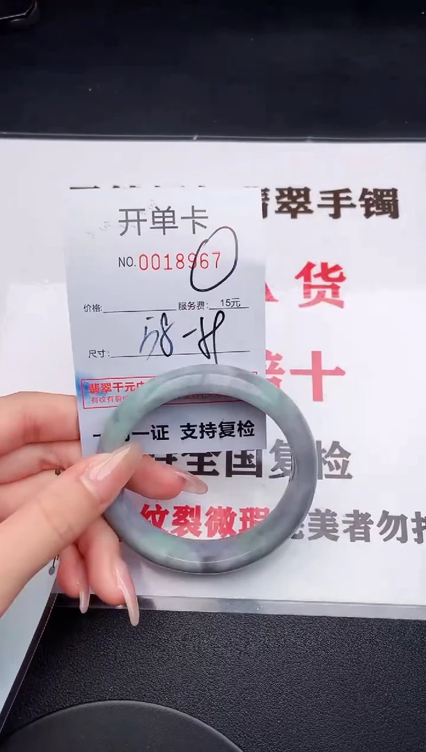 未镶嵌手镯翡翠67