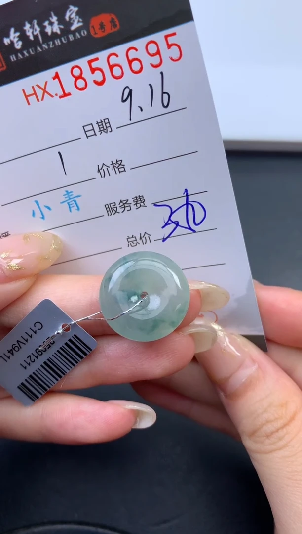 未镶嵌挂件翡翠哈轩 挂件1