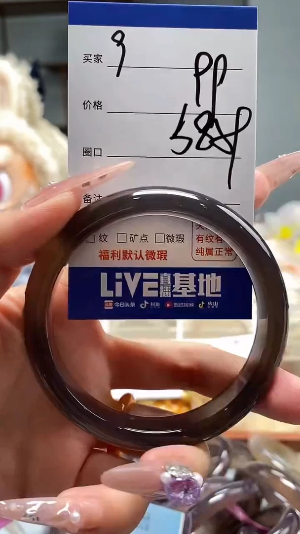 玛瑙/玉髓手镯未镶嵌9