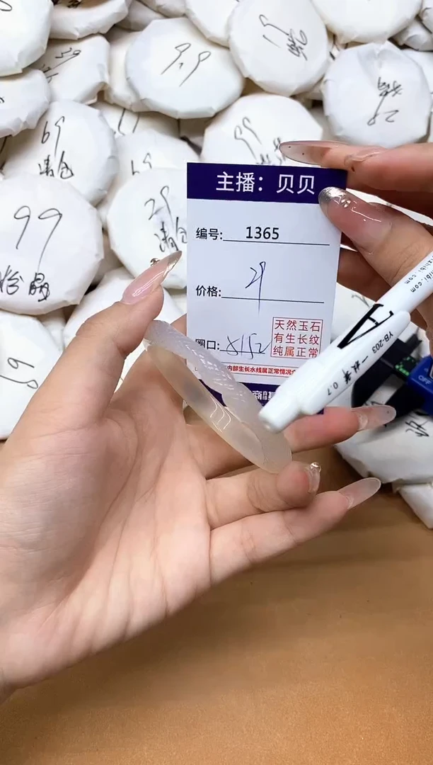 手镯玛瑙/玉髓未镶嵌1365