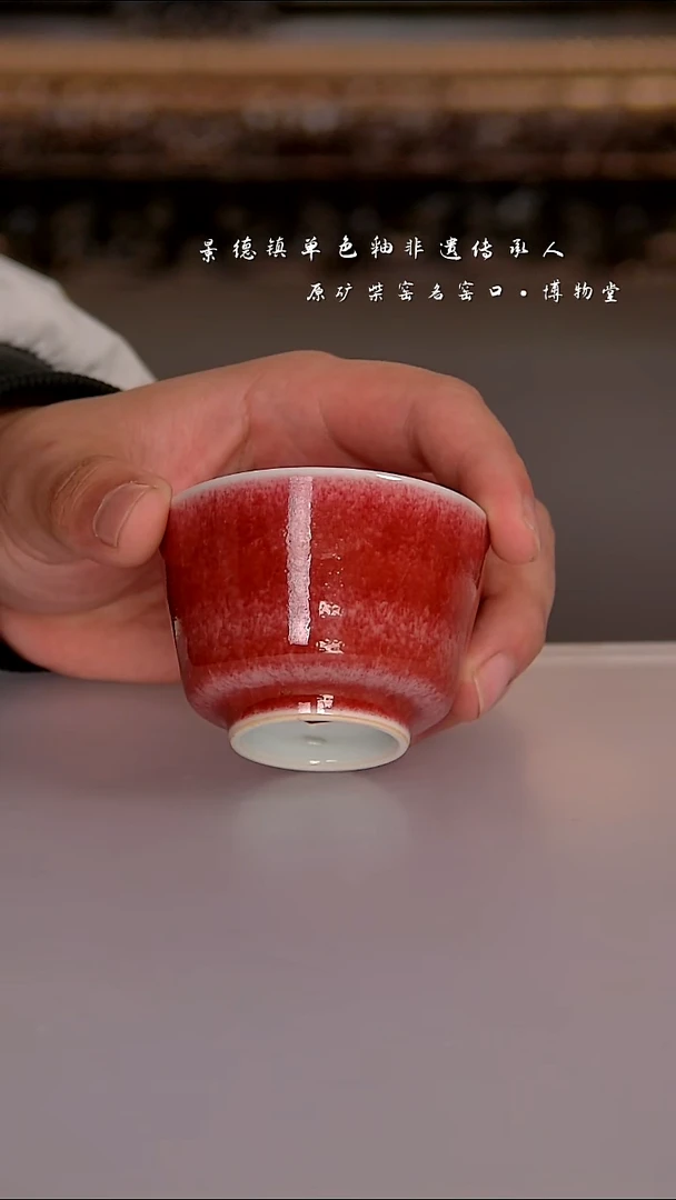 24博物堂原矿柴窑单色釉