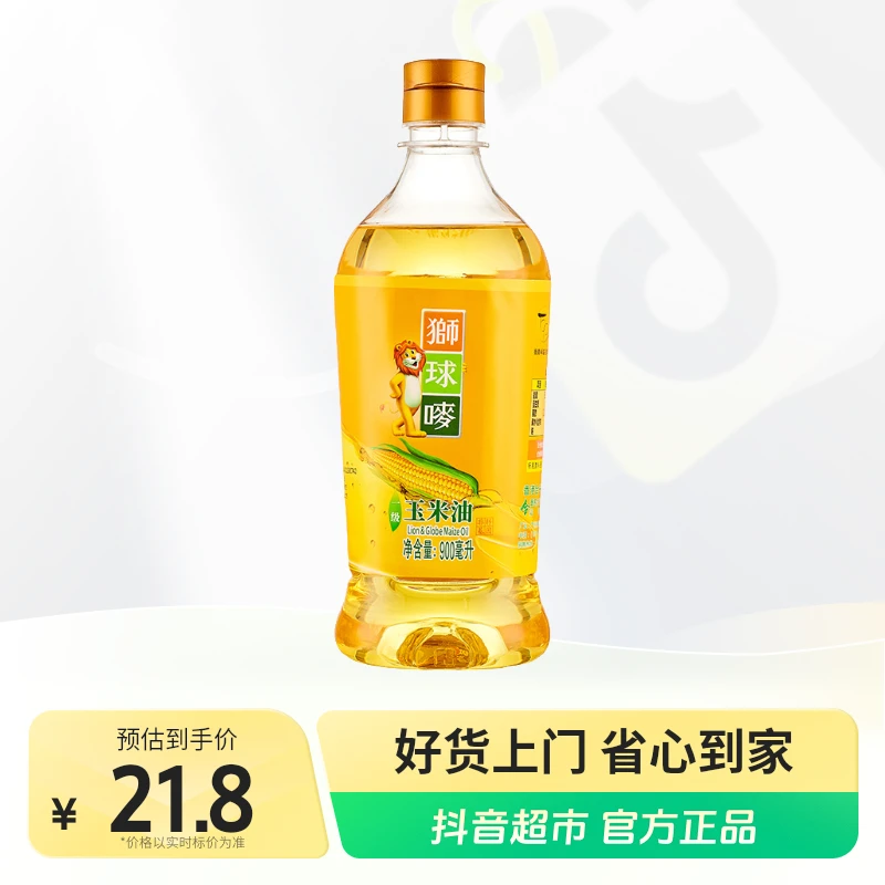 狮球唛港式玉米油物理压榨非转基因食用油900ml×1瓶