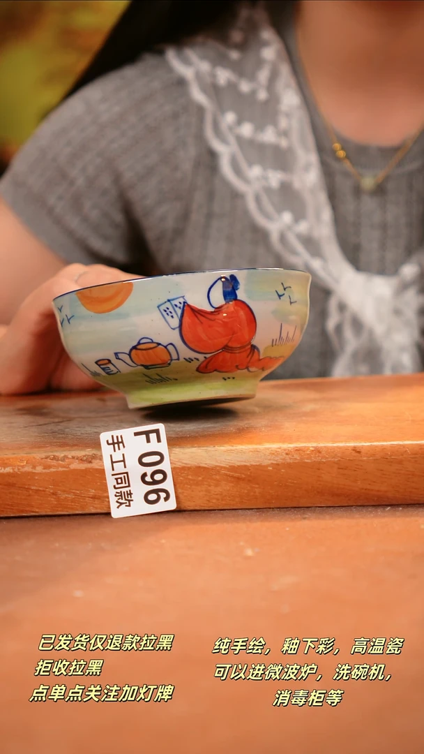 其他F096陶然集器瓷器