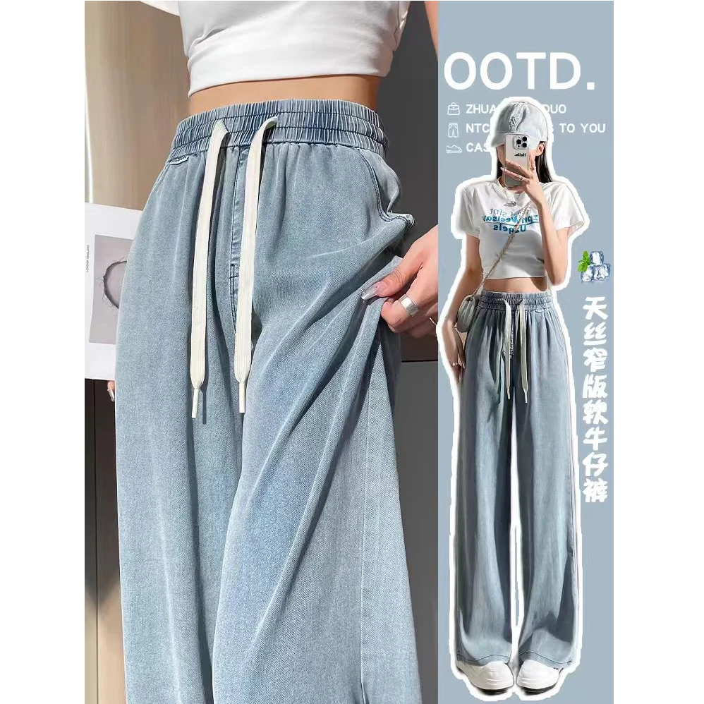 莱赛尔天丝超薄超软透气松紧腰牛仔裤女夏大码胖mm宽松阔腿长裤