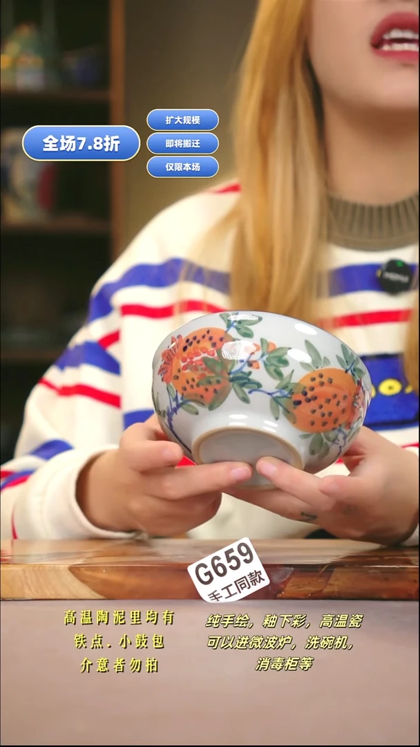 G659新十二器瓷器