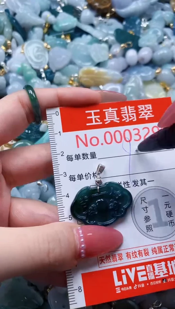 翡翠未镶嵌吊坠(不含链)3299