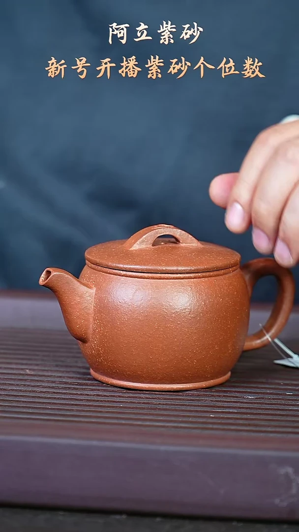 紫砂汉瓦降坡紫砂