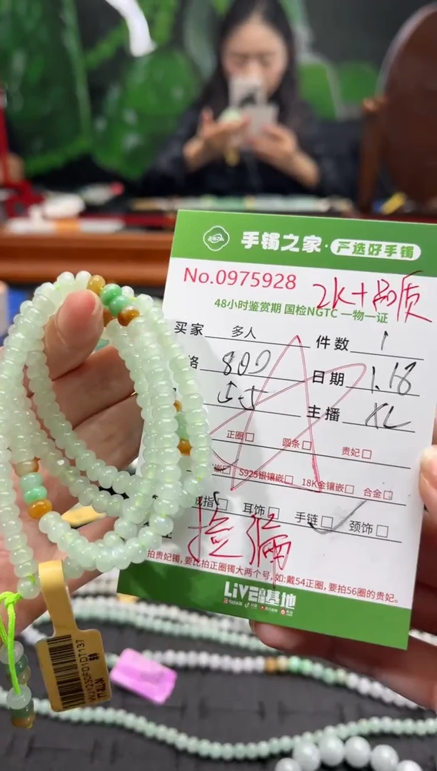 【闪购商品】翡翠手串未镶嵌多人
