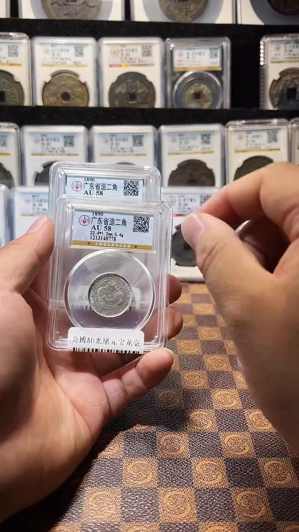 铜 A644星龍公博AU光绪元宝龙毫