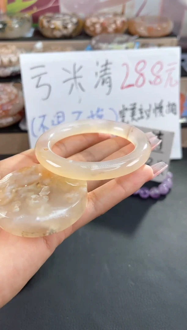 手镯玛瑙/玉髓未镶嵌53(不退换）默认有天然特征